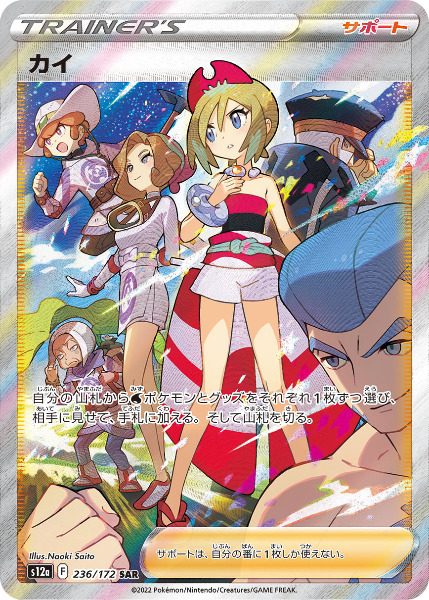 ポケカ SAR SR 詰め合わせ ポケカ詰め合わせパック46 []() | ポケモンカードゲーム,詰め合わせ