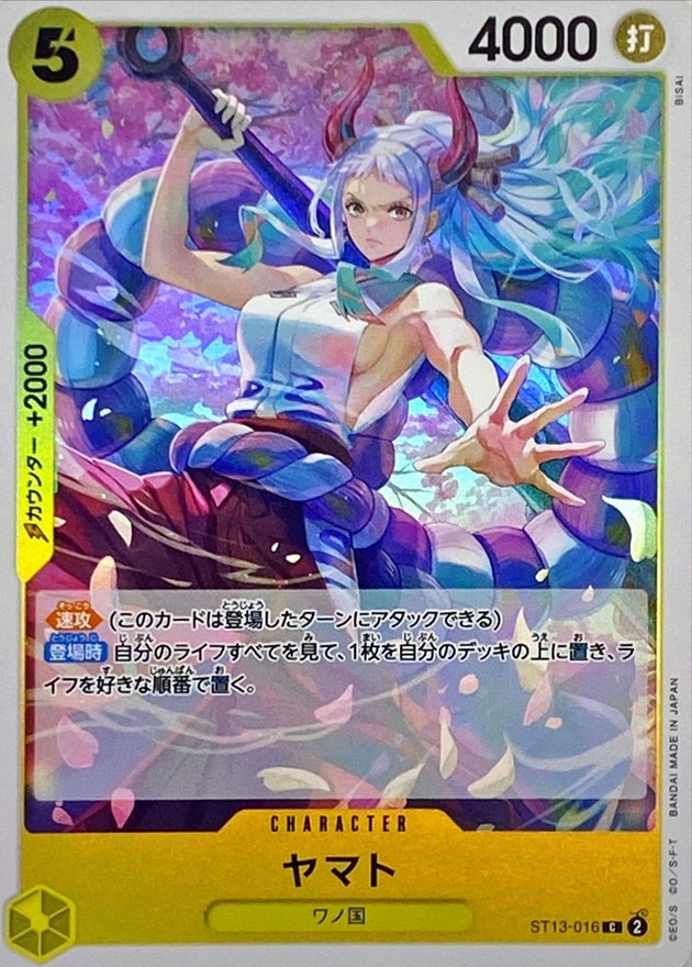 ヤマト[C](ST13-016)