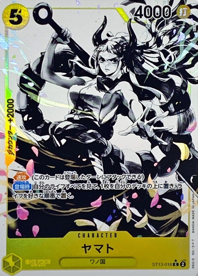 ヤマト《パラレル版》[C](ST13-016)