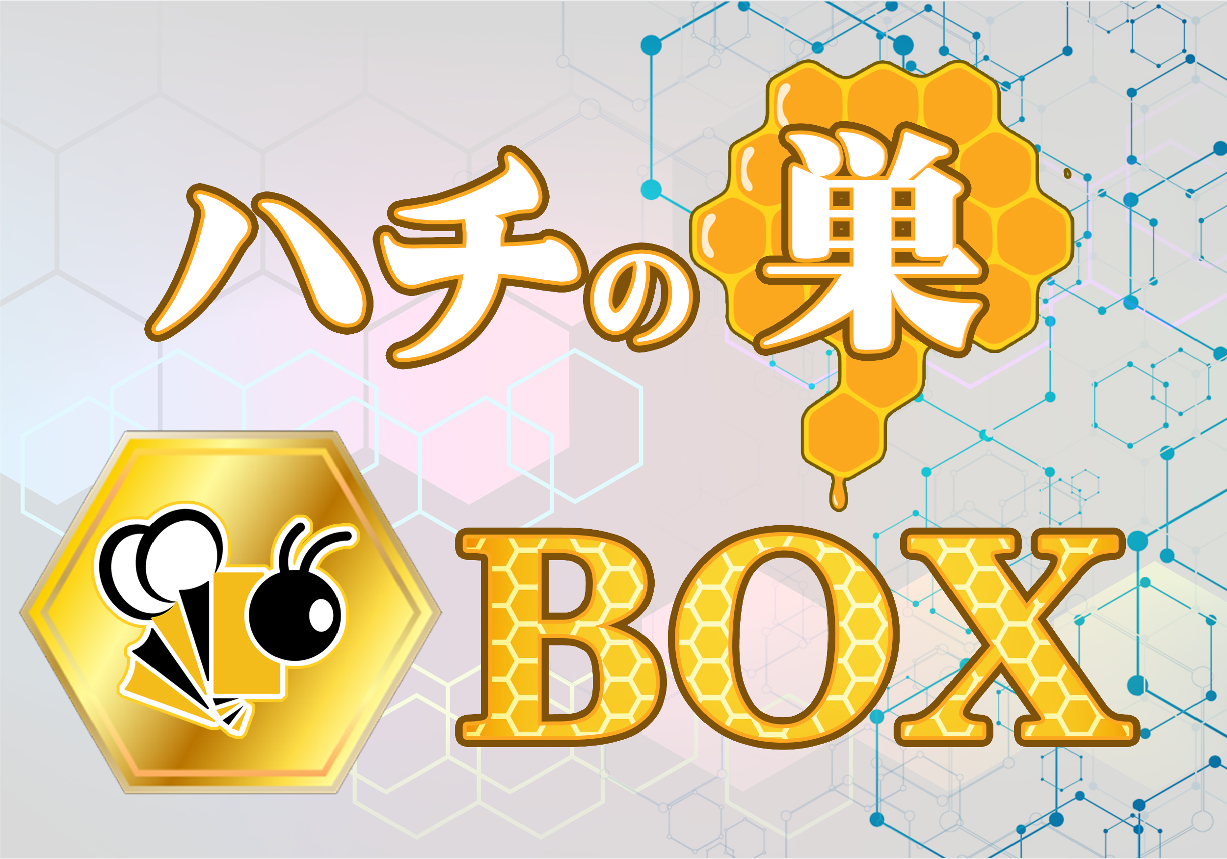 ポケカ】ハチの巣BOX15,000円ver【PSA・未開封ボックスセット 