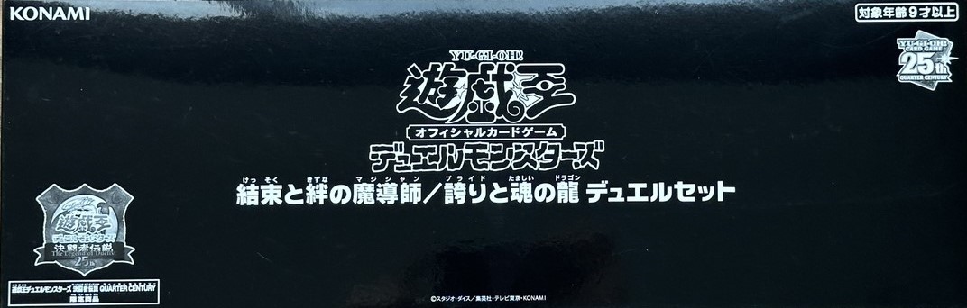 結束と絆の魔術師/誇りと魂の龍 デュエルセット  (未開封)