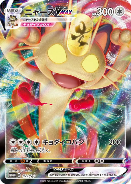 カイリューGX[SR](SM6a-056/053) | ポケモンカードゲーム,シングル