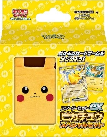 スペシャルセット『スカーレットex&バイオレットex』【未開封BOX
