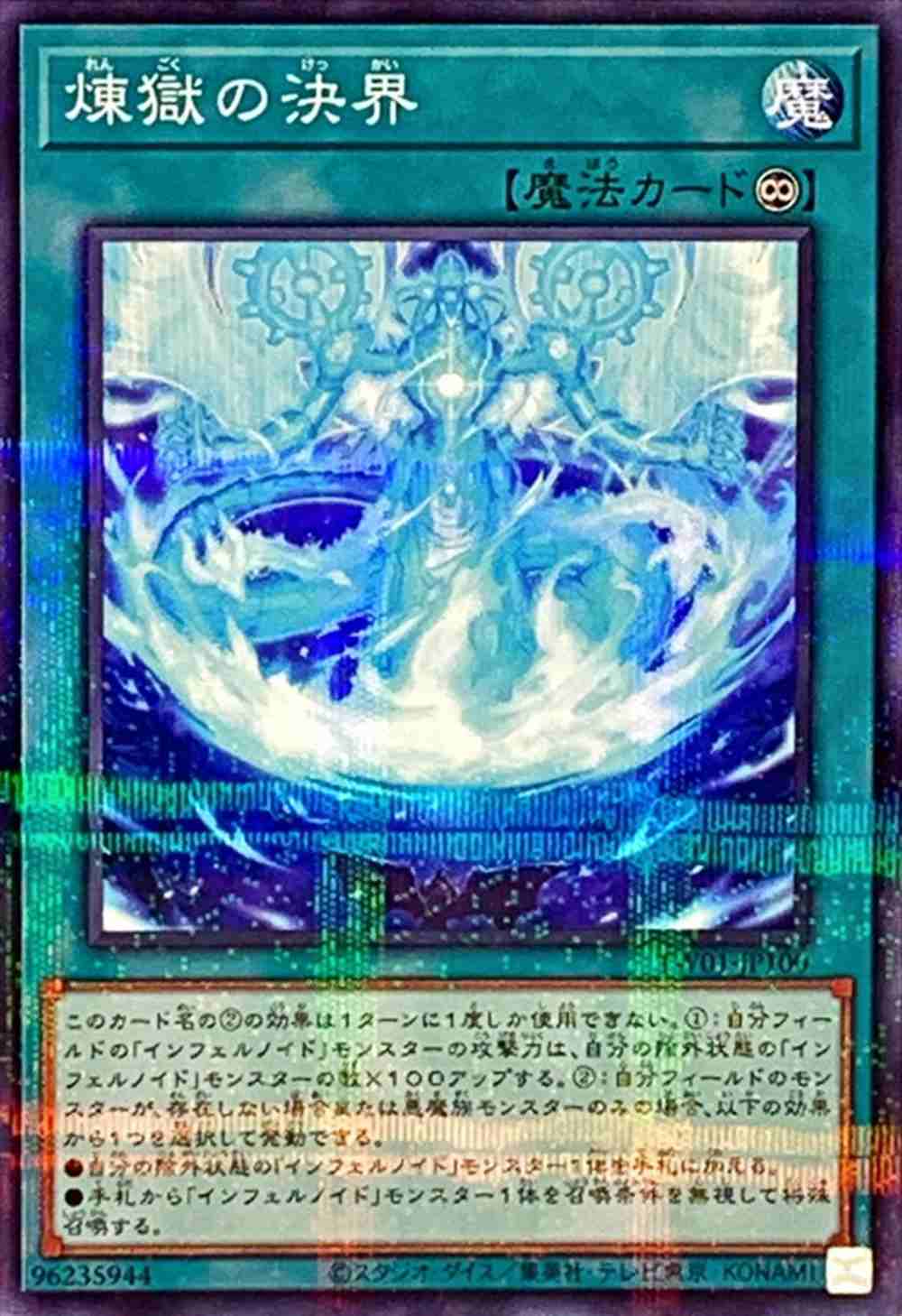 煉獄の決界[ﾉｰﾏﾙﾊﾟﾗﾚﾙ](TW01-JP100)