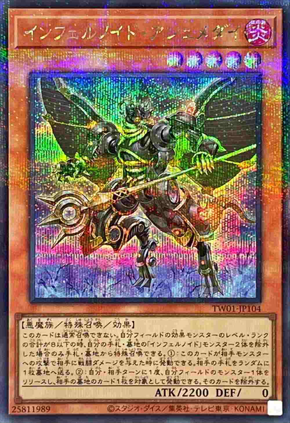 インフェルノイドアスタロス インフェルノイドベルフェゴル シークレットパラレル インフェルノイドベルフェゴル【ノーマルパラレル】{TW01-JP109