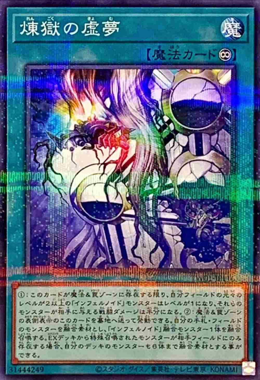 煉獄の虚夢[ﾉｰﾏﾙﾊﾟﾗﾚﾙ](TW01-JP116)