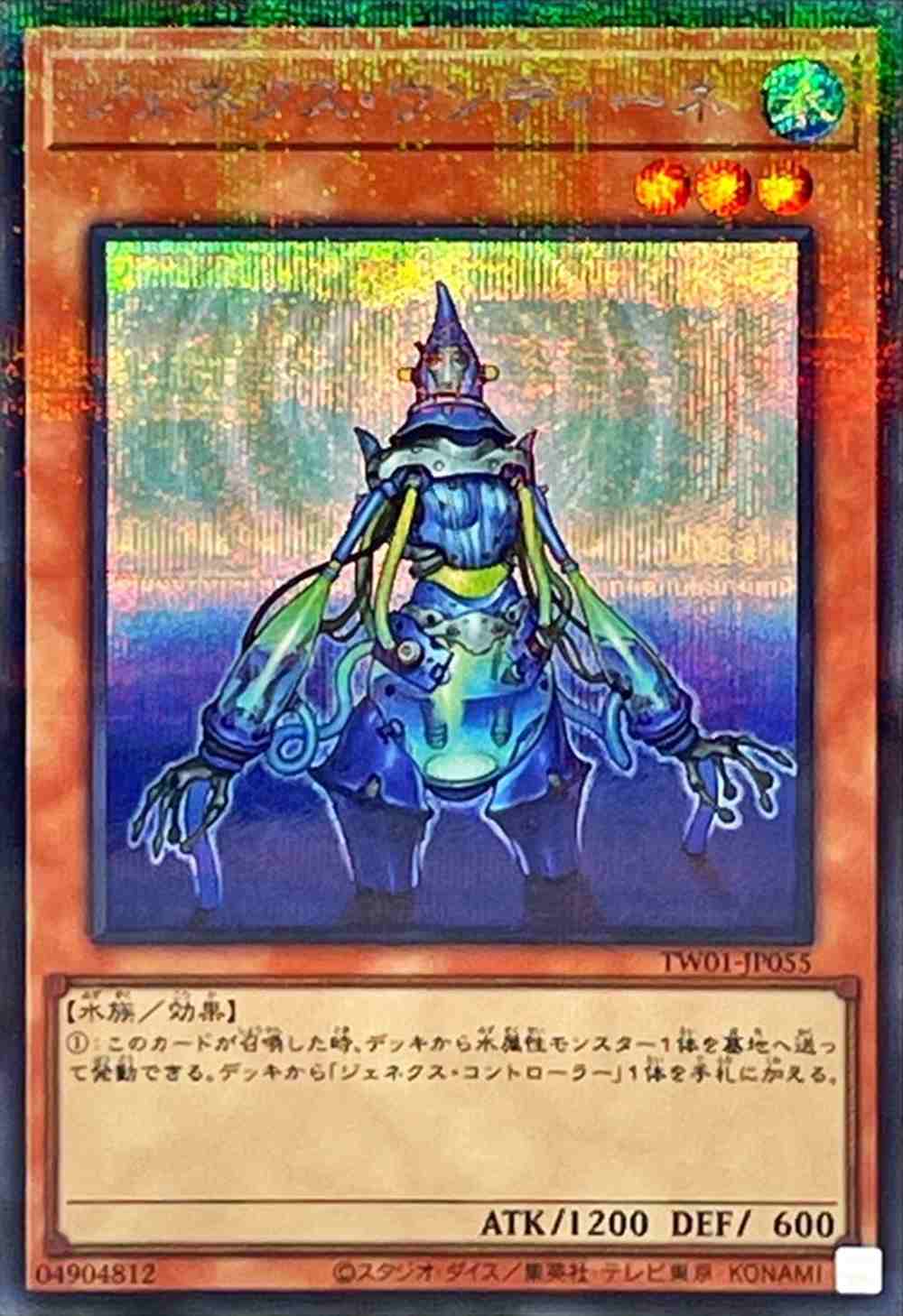 ジェネクス・ウンディーネ[ｼｰｸﾚｯﾄﾊﾟﾗﾚﾙ](TW01-JP055)