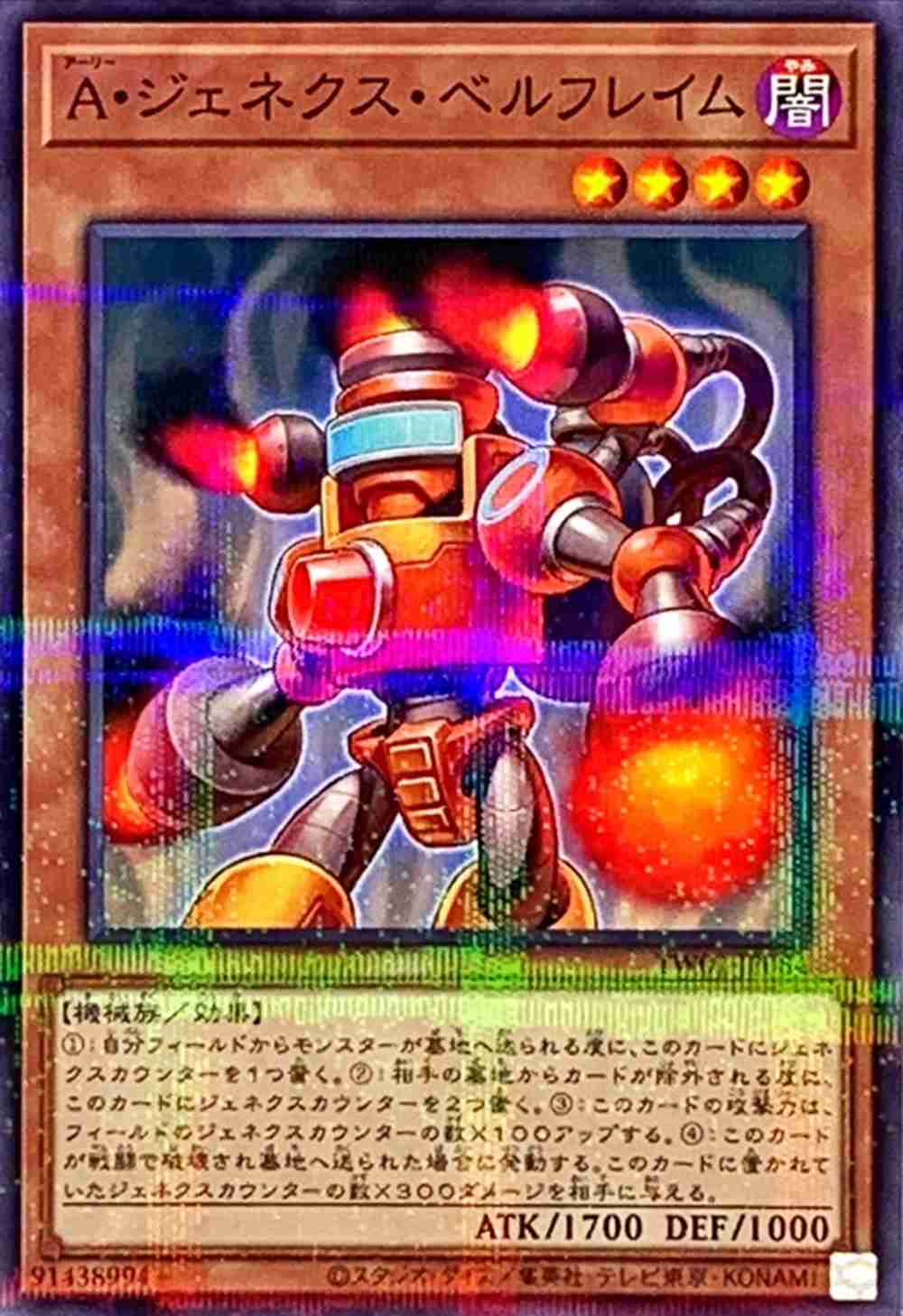 A・ジェネクス・ベルフレイム[ﾉｰﾏﾙﾊﾟﾗﾚﾙ](TW01-JP084)