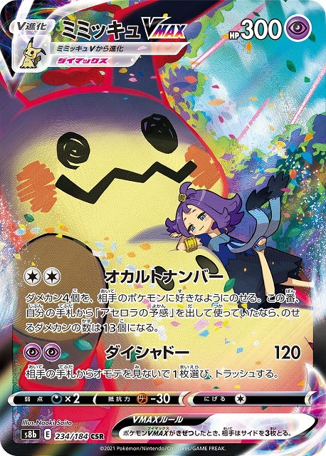 ポケモンカード ジラーチ EX SR 079/076 BW9 1st 美品の通販 by