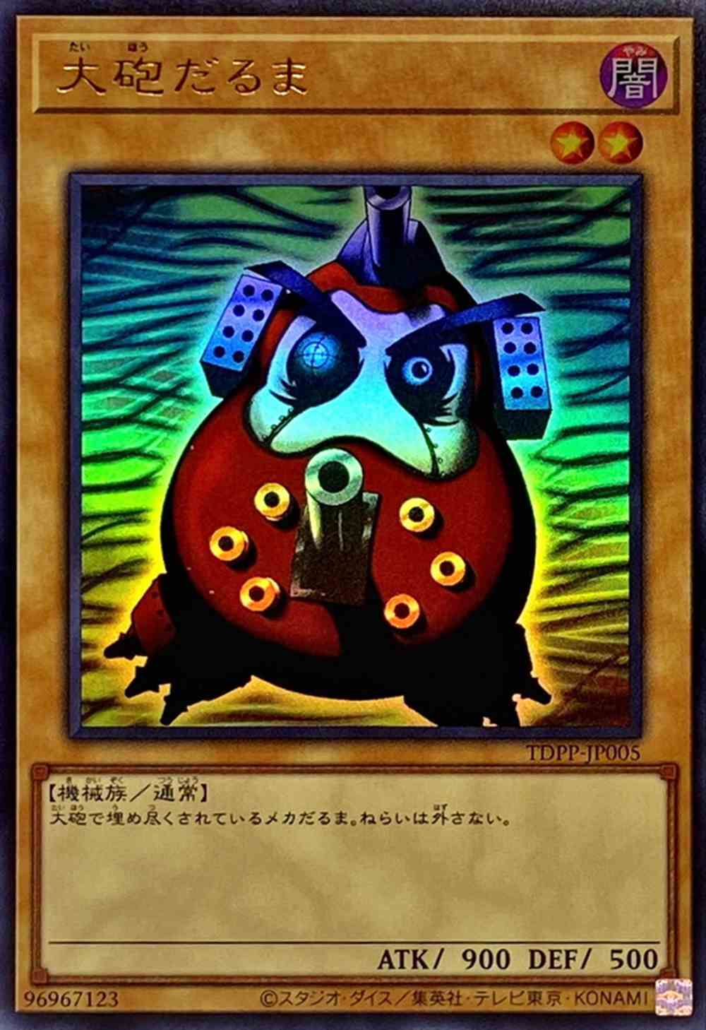 Amazon.co.jp: 遊戯王カード ツルプルン (復刻版) (ウルトラ
