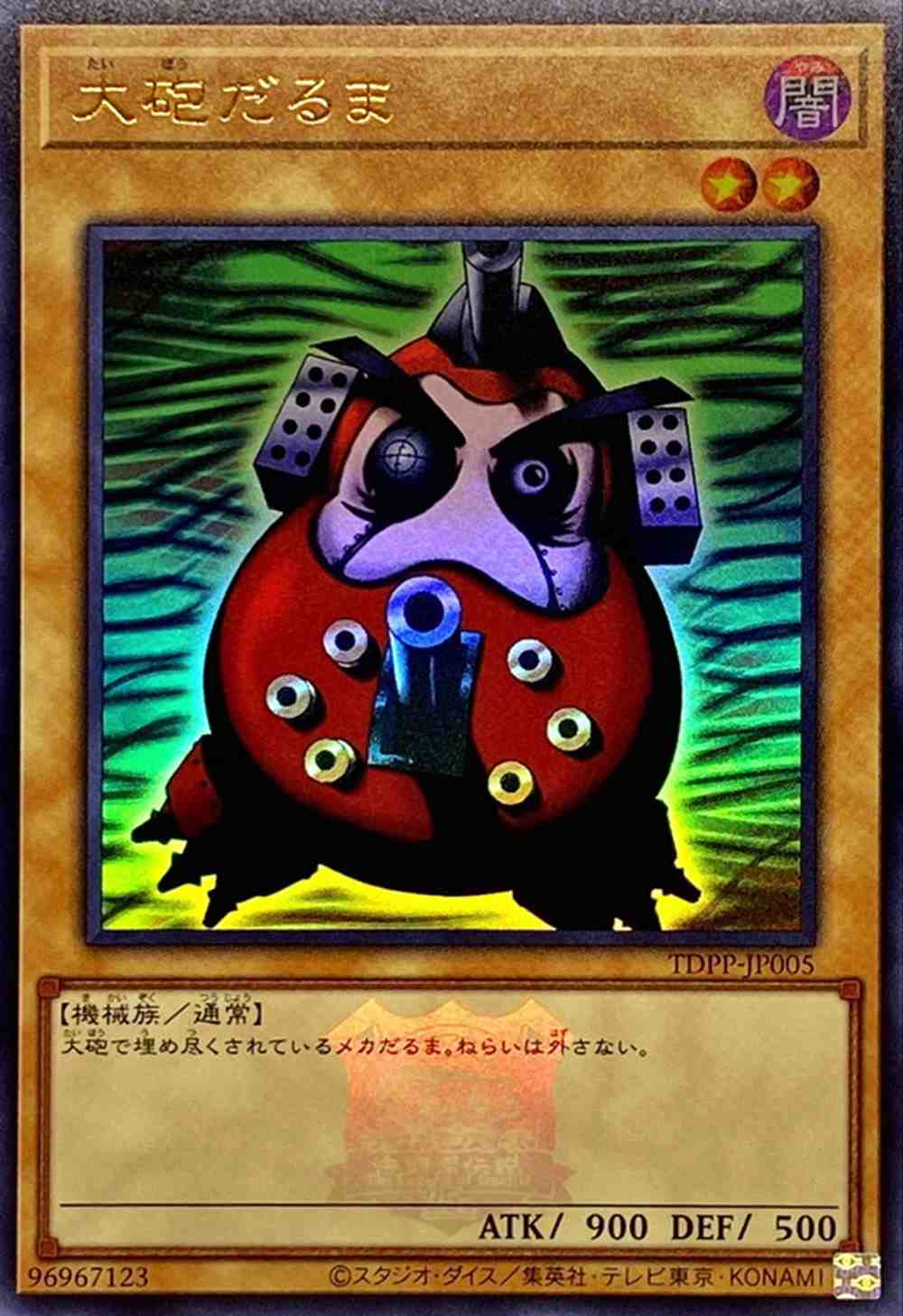 PREMIUM PACK 決闘者伝説 QUARTER CENTURY EDITION