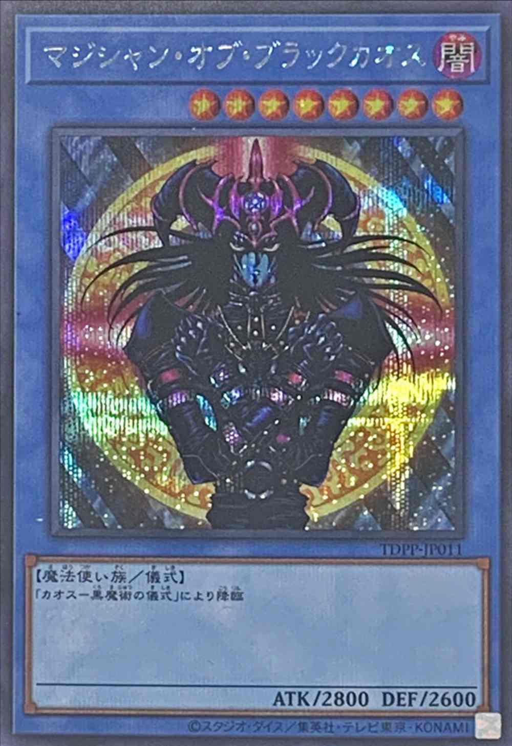 PREMIUM PACK 決闘者伝説 QUARTER CENTURY EDITION