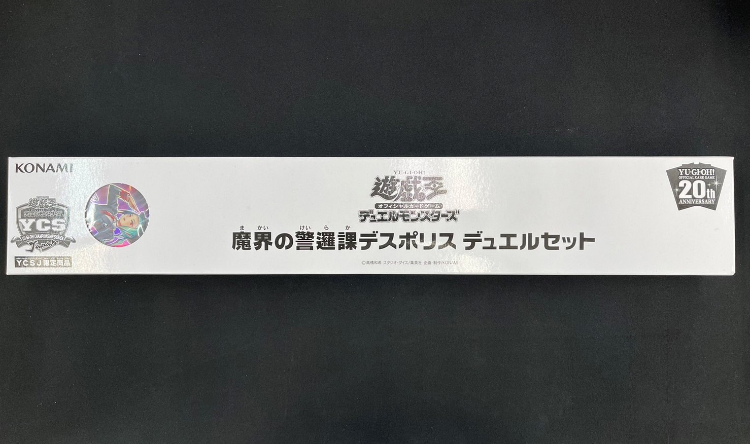 【状態B】Yu-Gi-Oh! CHAMPIONSHIP SERIES Japan デュエルセット 魔界の警邏課デスポリス《未開封》