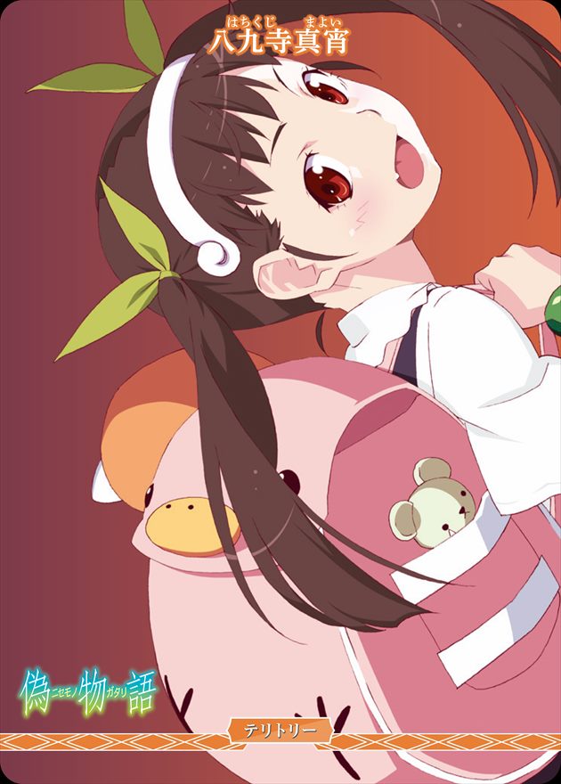 ブースターパック「〈物語〉シリーズ」