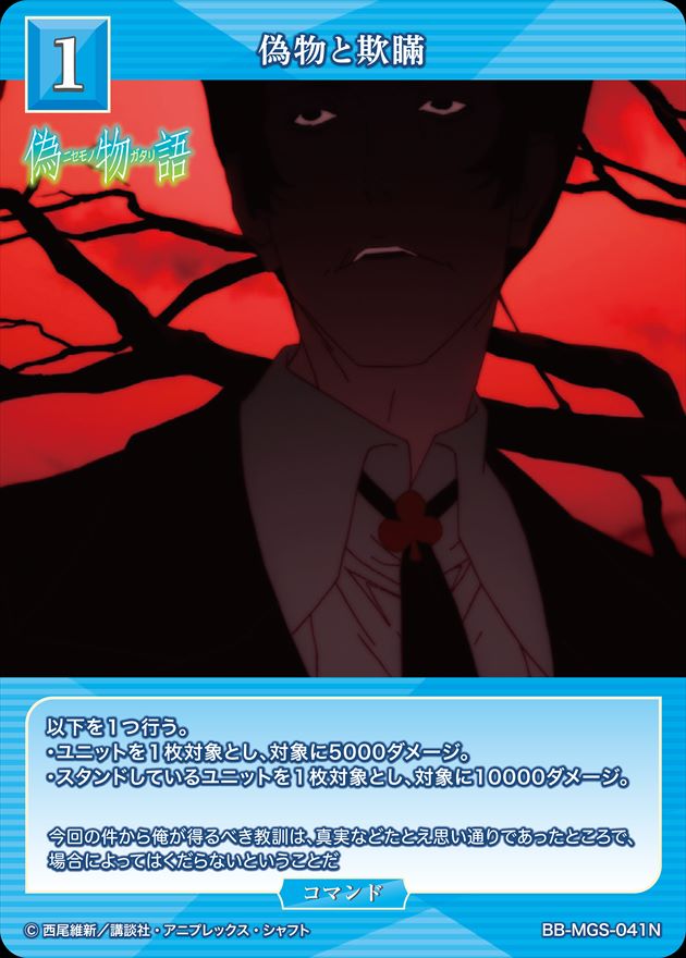 最終値下げ ビルディバイド アトリ SC まとめ売り