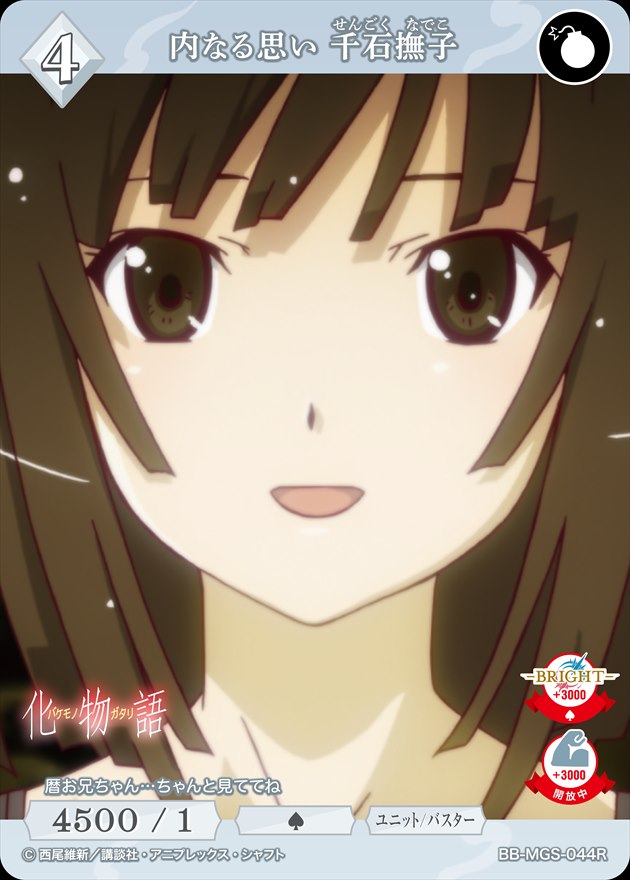 ビルディバイド 神原駿河 BT魂の絆 Amazon.co.jp: ビルディバイド 神原駿河 BT魂の絆 : おもちゃ