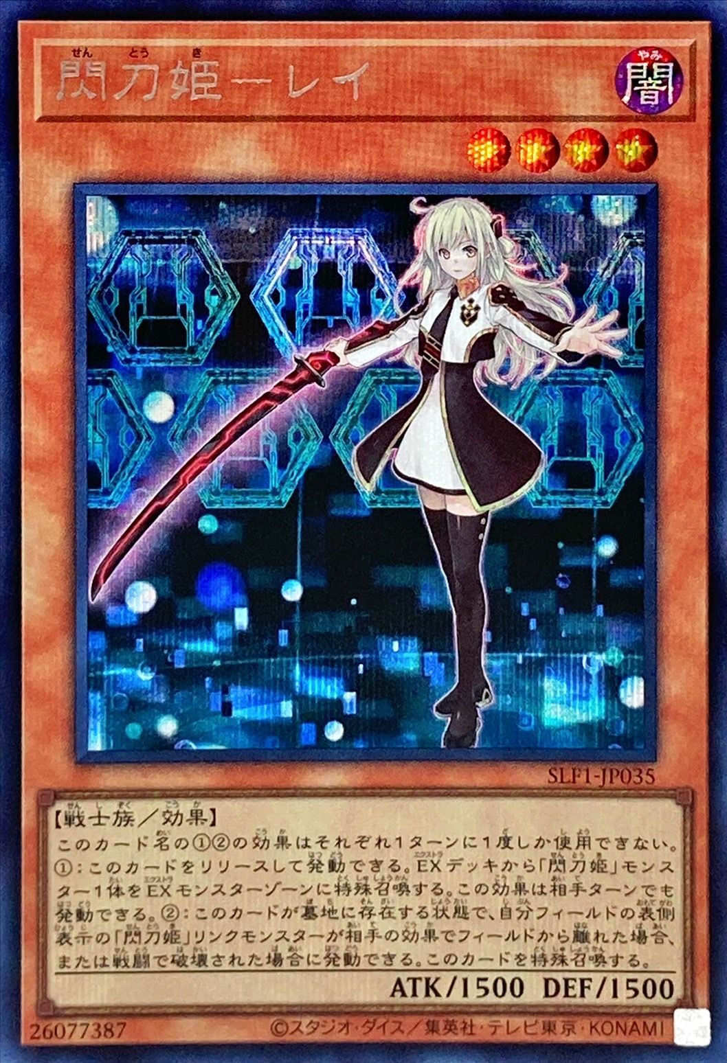 遊戯王　閃刀姫　デッキ　大会構築　高レアリティ　ほぼオールシークレット シングル 遊戯王 閃刀姫 デッキ 大会構築 高レアリティ ほぼオール