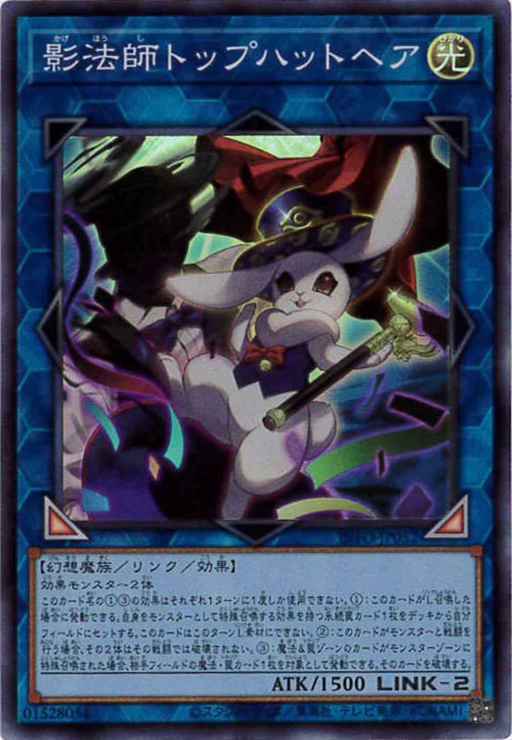 【希少・未開封】遊戯王 公式 影法師トップハットヘア WCS2024プレイマット 影法師トップハットヘア[ｽｰﾊﾟｰ](INFO-JP052) | 遊戯王 | Bee本舗