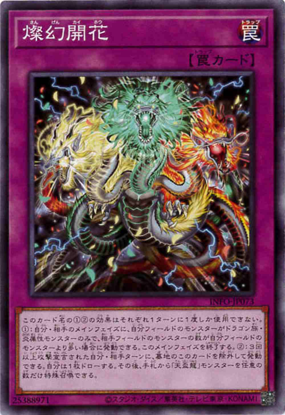 燦幻開花[ﾉｰﾏﾙ](INFO-JP073)