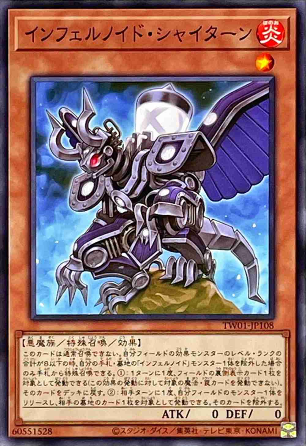 遊戯王 引退品 インフェルノイド 高レアリティ