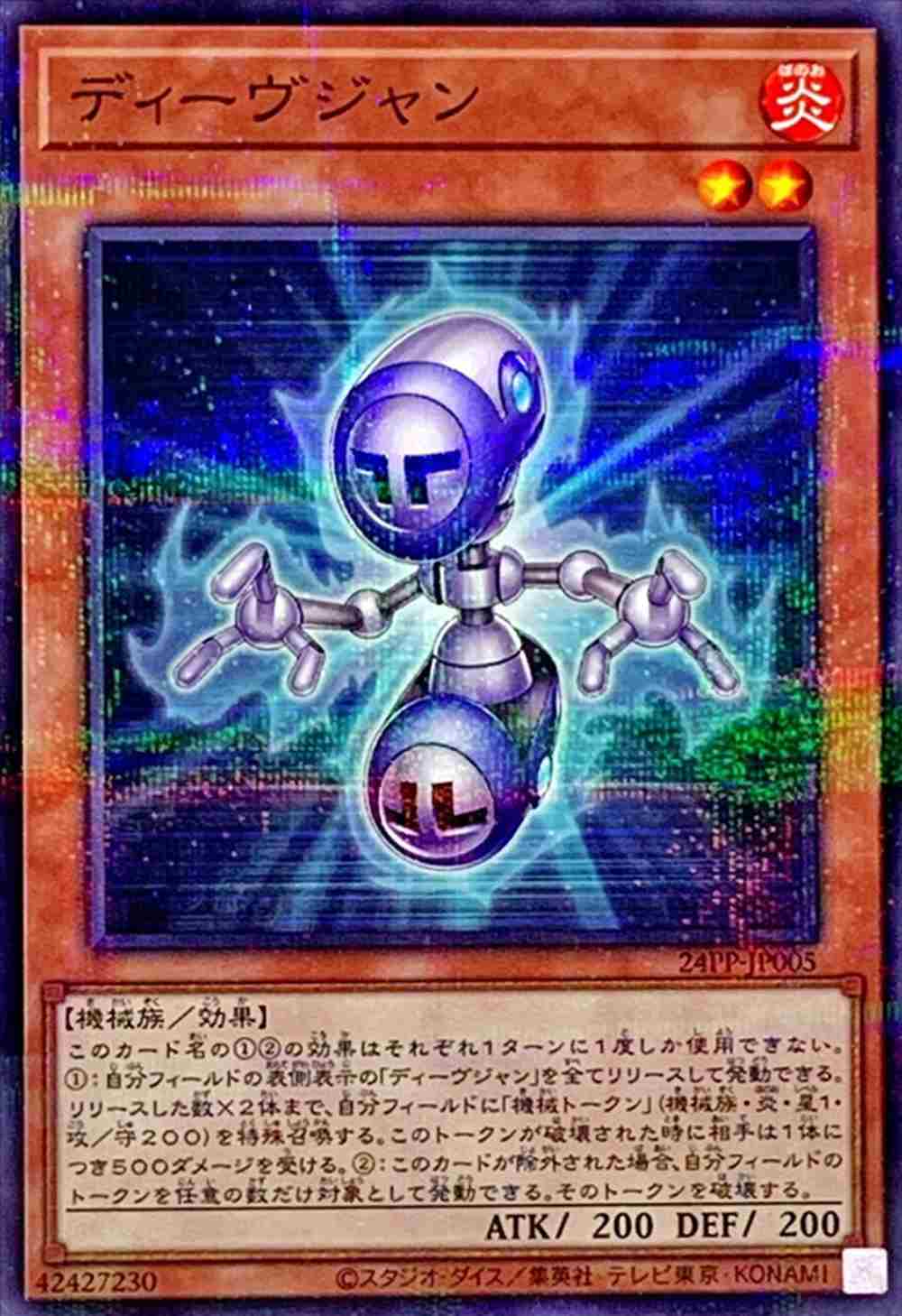 ディーヴジャン [ﾉｰﾏﾙﾊﾟﾗﾚﾙ](24PP-JP005)