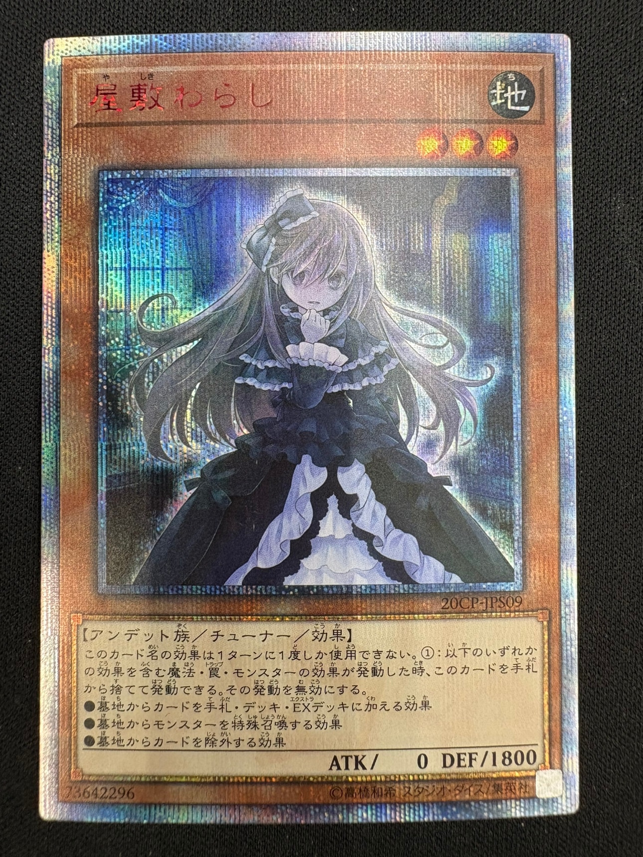 DARK MAGICIAN /ブラック・マジシャン《1st》[旧ｱｼﾞｱｳﾙﾄﾗ](SDY-006