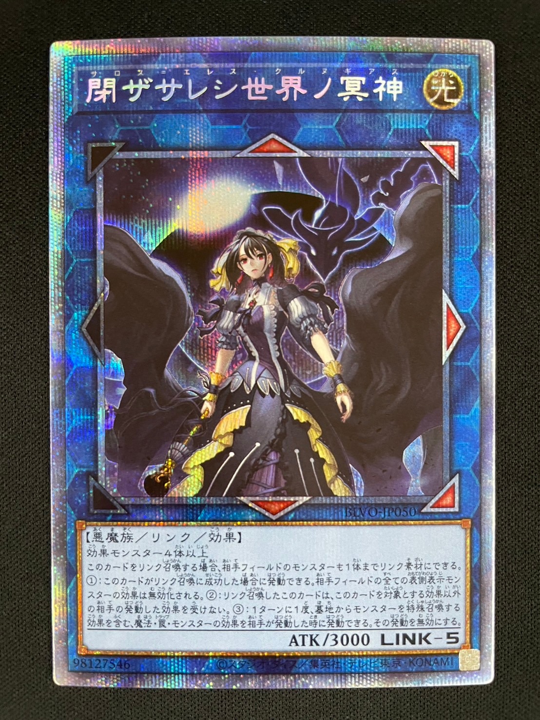 遊戯王 閉ざされし世界の冥神 プリズマ 【公式通販】