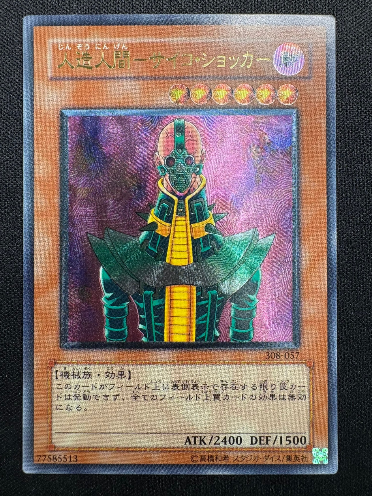 青眼の白龍 《秘蔵レア/未開封》[ｳﾙﾄﾗ](SCB1-JPP01) | 遊戯王