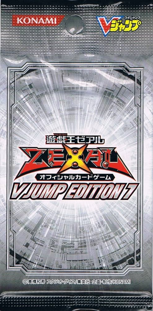 V JUMP EDITION7《未開封パック》