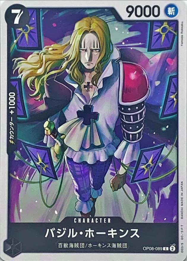 バジル・ホーキンス[C](OP08-089) | ONE PIECEカードゲーム,シングル
