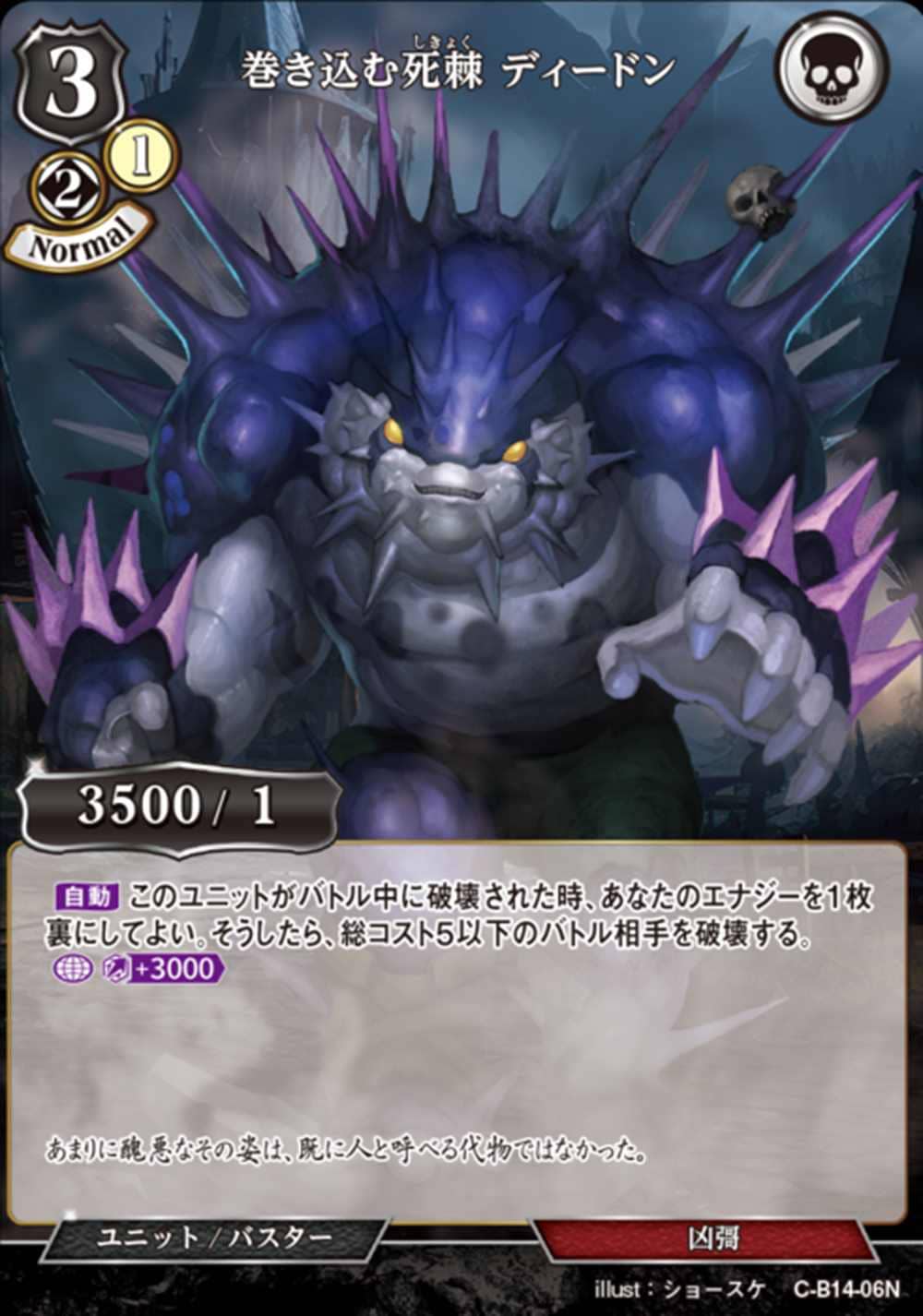 竜眼を発現せし者 飛ぶ アイリス SC