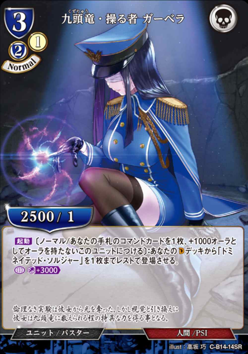 冨里奈央　ビルディバイドsc 乃木坂46 ビルディバイド sc 冨里奈央