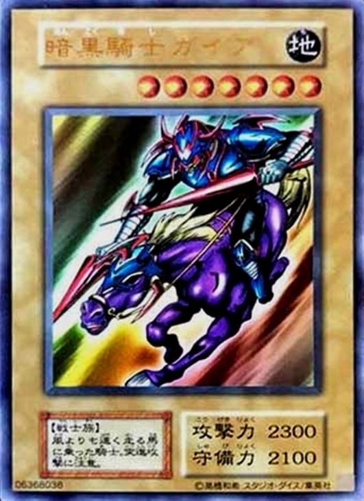 カオス・ソルジャー&暗黒騎士ガイア