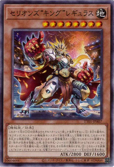 遊戯王 剣聖ネイキッドギアフリード 旧アジア版 レリーフ FET-AE022