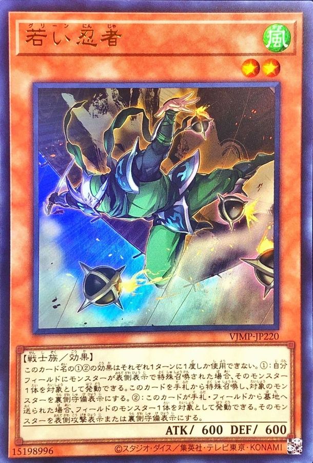 若い忍者[ｳﾙﾄﾗ](VJMP-JP220)
