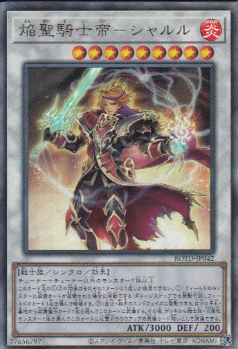 遊戯王 焔聖騎士 シャルル ローラン プレイマット アジア 未開封 プレマ 遊戯王 焔聖騎士 シャルル ローラン プレイマット アジア 未開封