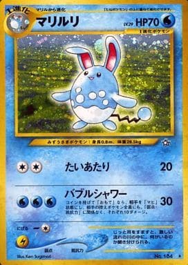 プテラ　旧裏　極上品 2025年最新】プテラ 旧裏の人気アイテム - メルカリ