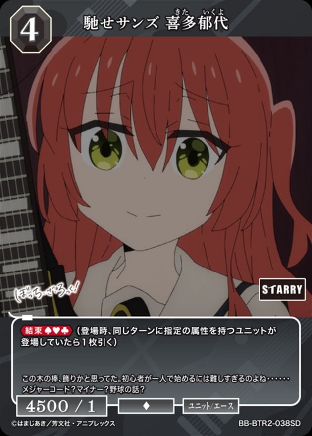 ビルディバイドブライト