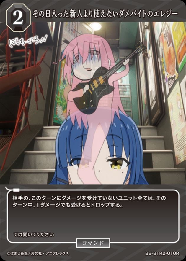 その日入った新人より使えないダメバイトのエレジー[R](BB-BTR2-010)