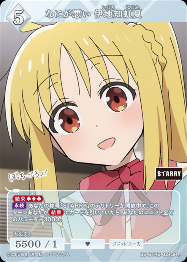 PSA10 ビルディバイドブライト 伊地知虹夏 SC サイン PSA10 ビル