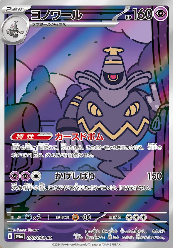 ゲノセクトGX[SR](SM7a-064/060) | ポケモンカードゲーム,シングル