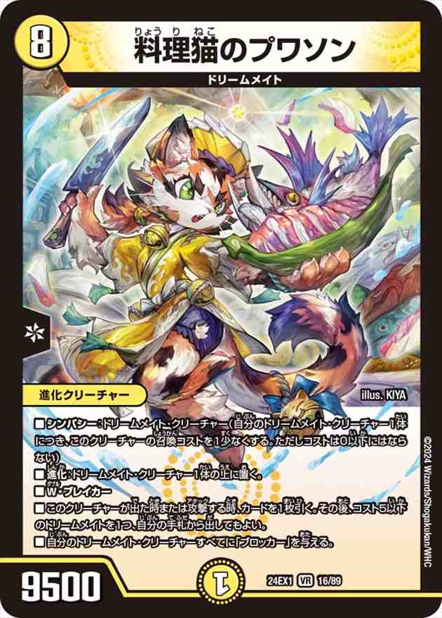 料理猫のプワソン[VR](16/89)