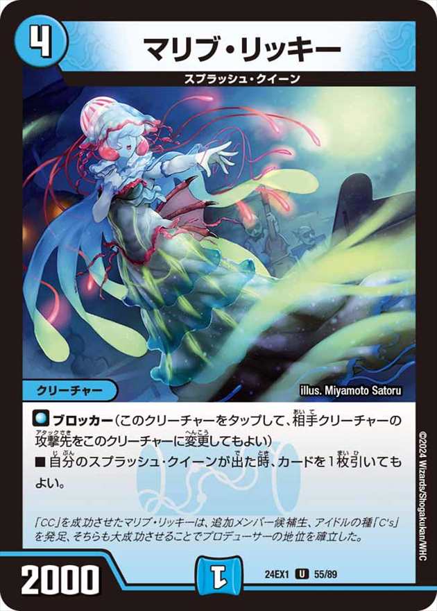 マリブ・リッキー[U](55/89)