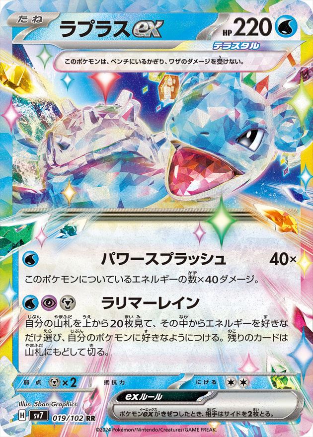 ラプラス HP90 ポケモンカード Amazon.co.jp: ポケモンカードゲーム S4a 032/190 ラプラスVMAX