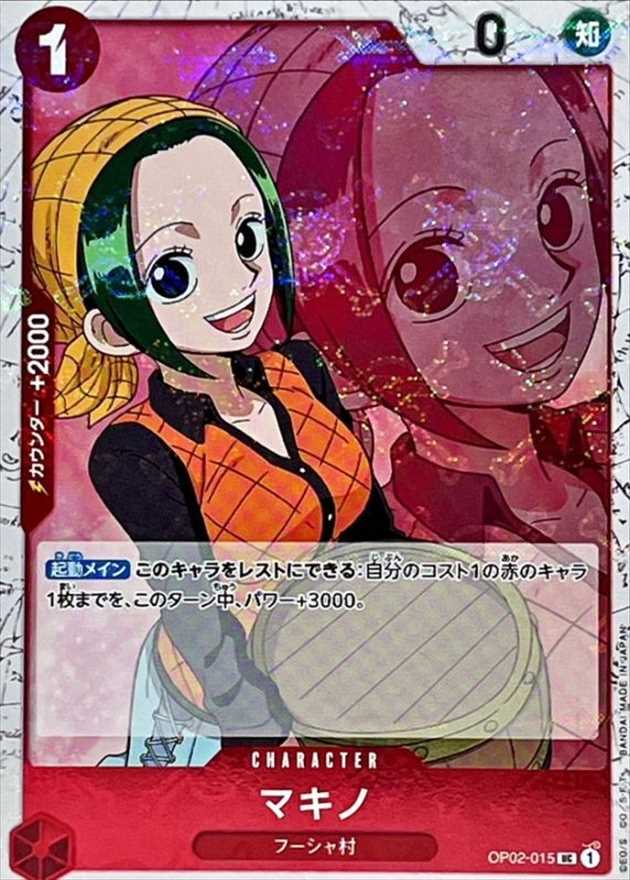 マキノ《海賊旗/PRB01》[UC](OP02-015)