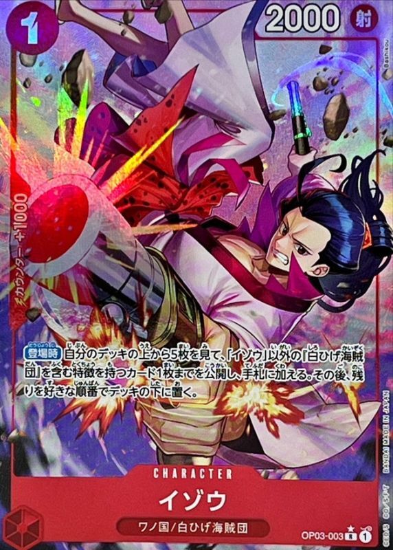 イゾウ《パラレル版/PRB01》[R](OP03-003) | ONE PIECEカード