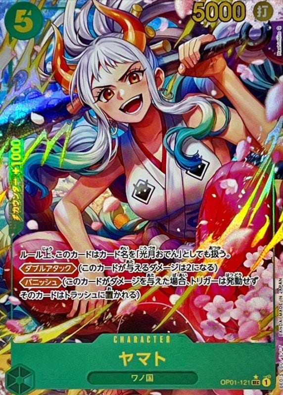 ヤマト《パラレル版/PRB01》[SEC](OP01-121)