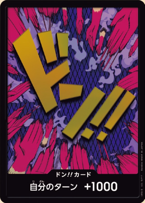 ドン!!カード(エンポリオ・イワンコフ)《パラレル版》[ドン!!](PRB-01)