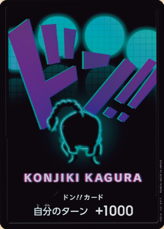 ドン!!カード(クイーン)《パラレル版》[ドン!!](PRB-01)