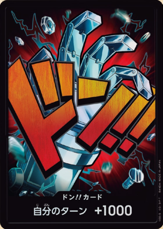 ドン!!カード(ユースタス・キッド)《パラレル版》[ドン!!](PRB-01)